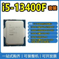 ราคา ชิป I5 13400F หลักรุ่น13th Intel CPU 10แกน16เธรดที่เหมาะสมกับคอมพิวเตอร์ (19937524449)