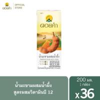 ราคา ดอยคำ น้ำมะขามสูตรผสมวิตามินบี 12 น้ำผลไม้รวม วิตามิน ดูแลผิว ดื่มเพื่อสุขภาพ 200 มล 36 กล่อง ยกลังดี (18184038230)