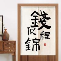 ราคา ม่านกั้งห้อง ม่านประตูห้อง ม่านสไตล์ญี่ปุ่น ม่าน ม่านตกแต่งห้อง ม่านประตูห้องครัว ผ้าม่าน (18962119916)