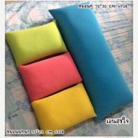 ราคา หมอน ขนาด33x22ซม หมอนเม็ดโฟม หมอนไมโครบีท (10412179008)