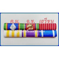 ราคา แพรแถบราชการ แพรแถบติดเหรียญพิทักษ์เสรีชน แพรแถบพิทักษ์เสรีชน (19475307775)