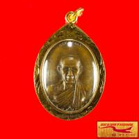 ราคา ด่วนลดราคาพิเศษ จี้พระ เหรียญหลวงพ่อเกษม เขมโก สุสานไตรลักษณ์ ลำปาง ๒๓ ต ค ๑๗ พร้อมเลี่ยมกรอบทอง ชุบเศษทองเยาวราช (13354492272)