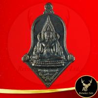 ราคา พระเครื่อง เหรียญจำปีปลดหนี้ พระพุทธชินราชประทับหลังท้าวเวสสุวรรณ รุ่น ลาภผลพูนทวี สำเร็จสมปรารถนา หลวงพ่ออิฏฐ์ วัดจุฬามณี ปี ๒๕๖๓ (19429676581)