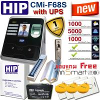 ราคา HIP CMiF68S สแกนใบหน้า ลายนิ้วมือ อ่านบัตร หรือกดรหัสผ่านเพื่อบันทึกเวลาและเปิดปรตู พร้อมชุดกลอนแม่เหล็ก 600 ปอนด์ และเครื่องสำรองไฟ 12 ชม (635680043)