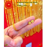 ราคา ต่างหูทองแท้เยาวราช 96 5 หนัก 1 กรัม ทองแท้มีใบรับประกัน สามารขายได้เเละจำนำได้ (19790879551)