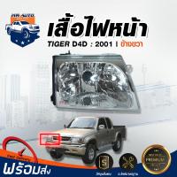 ราคา ไฟหน้า โตโยต้า ไทเกอร์ D4D ปี 01 ขวา รถยนต์ โตโยต้า TOYOTA TIGER D4D (17335713085)