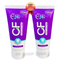 ราคา ยาสีฟันCF ของแท้ สีม่วง แก้ปวดฟัน ฟันโยก เหงือกอักเสบ ยาสีฟันสมุนไพร (16954664164)