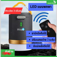 ราคา ไฟแคมป์ปิ้ง ไฟ led แคมป์ปิ้ง ไฟตะเกียงแค้มปิ้ง ตะเกียง led แคมป์ปิ้ง ตะเกียงแคมป์ปิ้ง ชาร์ตUSB ความจุ4800mAh (17813204265)