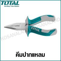 ราคา Total คีมปากแหลม ขนาด 6 นิ้ว รุ่น THT120606 Long Nose Plier (4292966749)