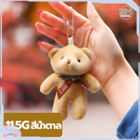 ราคา พวงกุญแจ พวงกุญแจตุ๊กตาหม พวงกุญแจหมี พวงกุญแจรถ ตุ๊กตาหมี พวงกุญแจการ์ตูน ที่ห้อยกระเป๋า พวงกุญแจน่ารักๆ สําหรับห้อยตกแต่ง pendant (20910450626)