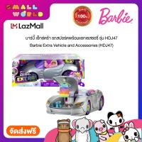 ราคา บาร์บี้ เอ็กซ์ตร้า รถสปอร์ตพร้อมแอกเซสซอรี่ รุ่น HDJ47 Barbie Extra Vehicle and Accessories HDJ47 (16377731413)