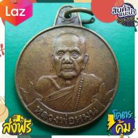 ราคา สุ่มของแถม เก็บเงินปลายทาง เหรียญหลวงปู่หมุน รุ่นหมุนเงินหมุนทอง เนื้อทองเหลืองรมดำ (10609056746)