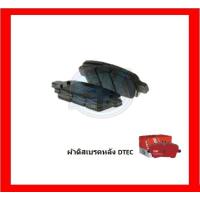 ราคา ผ้าเบรค TRW NISSAN MURANO 2 5L 3 5L V6 4WD ปี 03 07 โปรส่งฟรี (15910505608)