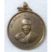 ราคา เหรียญ สมเด็จพระอริยวงศาคตญาณ ปุ่น ปุณฺณสิริมหาเถร สมเด็จพระสังฆราชองค์ที่ 17 หลังพระสมุทรวราจารย์ วัดครุใน สมุทรปราการ ช่วงปี พ ศ 2515 2516 (19688993793)