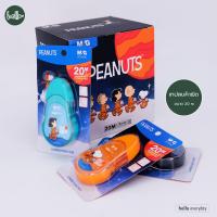 ราคา M G เทปลบคำผิด ขนาดความยาว20m ลายSnoopy ลิขสิทธิ์แท้ (21311961041)