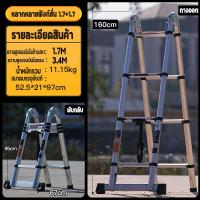 ราคา Nhaphatr Shop พร้อมส่ง บันไดยืดหด 8 2 เมตร บันไดอลูมิเนียมแท้ 100 พับได้ ยืดหดได้ บันไดอเนกประสงค์ บันไดสไลด์ มี 3 รุ่นให้เลือก 1 5 8 2 เมตร มาตรฐาน (16340028161)