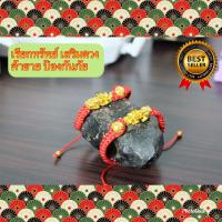 ราคา สร้อยข้อมือปี่เซียะ ด้ายแดง เรียกทรัพย์ ค้าขาย เสริมดวง เพิ่มโชคลาภ ป้กำไลหิน หินถูกหวย หินนำโชค กำไล (1955568249)