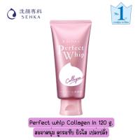 ราคา มีให้เลือก 8 สูตร SENKA Perfect Whip เซนกะ เพอร์เฟ็ค วิป ผลิตภัณฑ์ทำความสะอาดผิวหน้า จากญี่ปุ่น (14126293537)