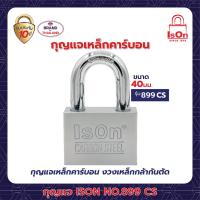 ราคา กุญแจ ISON NO 899 CS 40 มม (20122637966)