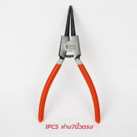 ราคา คีมหุบ ถ่างแหวนปากตรง ปากงอ คีมถ่างแหวน คีมหุบแหวนปากตรง คีมถ่างตรง ถ่างงอ หนีบตรง หนีบงอ อเนกประสงค์ ขนาด 7 นิ้ว (21361953786)