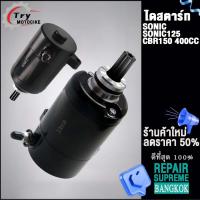 ราคา ไดสตาร์ท Mio STD 350 400 420 500CC ไดสตาร์ท MIO125 FinoNOUVO MX (20785473361)