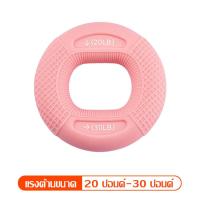 ราคา ยางยืดบริหารมือ ที่บีบมือ ที่นวดมือ วงยางยืดบริหาร ป้องกันนิ้วชา นิ้วล็อค ห่วงบริหารมือ และนิ้ว แฮนด์กริป ยางบีบ 1 วง มีเเรงต้าน 2 เเบบ (18953883436)