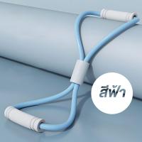 ราคา ยางยืดโยคะเลข 8 ยางยืดออกกำลัง ยางยืดออกกำลังกาย ยางยืดเลข 8 เชือกดึงออกกำลังกาย ยางยืดพิลาทิส ยางยืดฟิตเนส มีให้เลือก 2 สี ยางยืดโยคะ อุปกรณ์ฟิตเนส (21373940183)