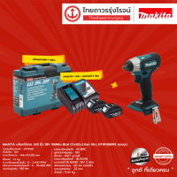 ราคา MAKITA BLM DTW180 บล็อกไร้สาย 3 8นิ้ว รุ่น DTW180RFE ครบชุด กล่องพลาสติก 18v 180nm C1xB2x3 0ah 18rc ชุด (10172272188)