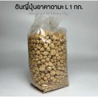 ราคา ดินญี่ปุ่นอาคา ดามะยกกระสอบ14 L นำเข้าจากญี่ปุ่น มี 4 ขนาด 1 กก กับ 10 กก สินค้า ราคาพิเศษ (20082352892)