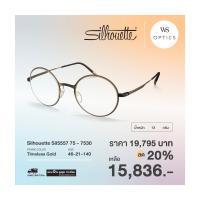 ราคา กรอบแว่นสายตา Silhouette รุ่น Sil5557 75 (17288772164)