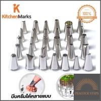 ราคา ขายดีเป็นเทน้ำเทท่า HomeHuk หัวบีบแต่งหน้าเค้ก 24 ชิ้น พร้อมกล่อง หัวบีบเค้ก หัวบีบครีม ชุดหัวบีบเค้ก หัวบีบวิปครีม หัว บริการเก็บเงินปลายทาง Peacock Steps (9018360195)