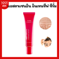 ราคา ครีมทาคอ ครีมสาหร่ายแดง บำรุงคอ ลดรอยเหี่ยวย่น ริ้วรอย แอสต้าแซนธิน Astaxanthin (21081673377)