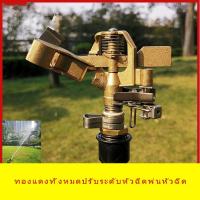 ราคา สปริงเกอร์ 360 สปริงเกอร์ขาปัก สปริงเกอร์น้ำ สปริงเกอร์ big gun สปริงเกอร์ใหญ่ สปริงเกอร์4หุน สปริงเกอร์น้ำ 360 สปริงเกอ (20009839260)