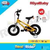 ราคา จักรยาน Royalbaby รุ่น Freestyle ล้อ 12 16 (21295889280)