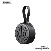 ราคา ประกัน 1ปี ลำโพงบลูทูธ REMAX RB M39 Mini ลำโพง บลูทูธ เบส ลำโพง เบสหนักๆ ลำโพง bluetooth ดังๆ ลลำโพงบลูทูธ ลำโพงบรูทูธ ลำฟโพงบูลทูธ (20320826163)