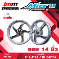 ราคา ล้อแม็กMIO 115 FINO 115 NOUVO NOUVO MX NOUVOอิลิแก๋น รุ่น 5 ก้าน ขอบ 14 By Holaracing (9056536392)