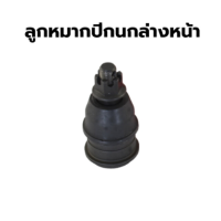 ราคา KYB ลูกหมากปีกนกล่าง ลูกหมากกันโคลงหน้า ลูกหมากคันชัก ลูกหมากแร็ค City Jazz GD ปี 2003 2007 (17843827097)