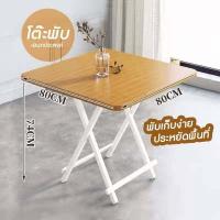 ราคา พร้อมส่ง โต๊ะพับ โต๊ะไม้พับได้ โต๊ะอเนกประสงค์ สะดวกต่อการจัดเก็บ โต๊ะไม้พับได้ โต๊ะกินข้าวพับได้ โต๊ะสนาม โต๊ะปิกนิก (15940558911)