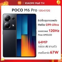 ราคา POCO M6 Pro powered by Helio G99 Ultra 8 256G 12 512G Global Version in 1 year Warranty (21269067561)