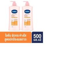 ราคา วาสลีน เฮลธี ไบรท์ โลชั่น SPF 30 PA ซันแอนด์โพลูชั่น โพรเทคชั่น ผิวกระจ่างใส ปกป้องมลภาวะ 500 มล x2 Vaseline Healthy Bright Lotion SPF30 PA Sun Pollution Protection 500 ml x2 (20444937942)