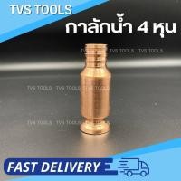 ราคา ส่งด่วน หัวดูดน้ำ หัวดูดน้ำมัน กาลักน้ำอัตโนมัติ พร้อมสายยาง2เมตร หรือครบชุดพร้อมวาล์ว พร้อมใช้งาน สต๊อกแน่น ส่งไว ดูดน้ำมัน ล้างตู้ปลา ดูดของเหลว (6207494284)