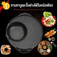 ราคา SOTIME กะทะไฟฟ้าหมูทะ เตาย่างหมูกะทะ เตาหมูกระทะ กระทะย่างหมูทะ หม้อชาบูไฟฟ้า เตาปิ้งย่าง เตาย่างไฟฟ้า หม้อหมูทะไฟฟ้า กะทะปิ้งย่าง 2 ช่อง (8309593612)