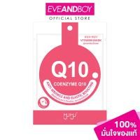 ราคา MYU MYU Coenzyme Q10 Vitamin Mask 22 g มิว มิว โคเอ็นไซม์ คิวเทน วิตามิน มาสก์ (20869639802)