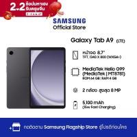 ราคา Samsung Galaxy Tab A9 LTE 4 64GB Graphite (21060938297)