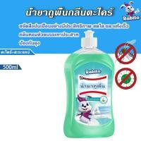 ราคา Rabito ป้องกันยุง น้ำยาถูพื้นกลิ่นตะไคร้ 500ml กลิ่นหอมช่วยบรรเทาประสาท น้ำยาถูพื้น น้ำยาทำความสะอาดพื้น ฆ่าเชื้อเพื่อฝากกลิ่นหอม (20918036971)