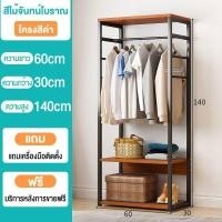 ราคา ราวเเขวนเสื้อผ้า พร้อมชั้นวางของ โครงเหล็ก แผงไม้หนา ราวแขวนเสื้อผ้า ตู้เก็บผ้า ตู้เสื้อผ้า ราวแขวนเสื้อผ้า โครงเหล็ก สไตล์โมเดิร์น (21065721931)