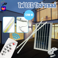ราคา PAE 7900 หลอดไฟโซล่าเซลล์ หลอดไฟนีออน ไฟled ไฟส่องทาง ไฟโซล่าเซลล์ ไฟสวน ไฟแต่งบ้าน ไฟแต่งสวน (21030654506)