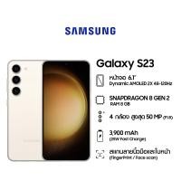 ราคา Samsung Galaxy S23 8 128GB256GB (18089107892)