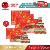 ราคา ธรรมชาติ 42มล 5 แพค บอนแบค ชุดเครื่องดื่มรังนกสำเร็จรูป สูตร 100 จากถ้ำธรรมชาติ Bonback รังนกบอนแบค รังนก ของขวัญ ปีใหม่ (7930555035)