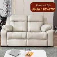 ราคา iEasy โซฟา โซฟาปรับนอน โซฟาเอนกประสงค์ เบาะนอน ปรับระดับ เก้าอี้ปรับนอน โซฟาเบาะหนัง โซฟาเบด แข็งแรง ทนทาน รุ่นปรับมือ โซฟาปรับนอนได้ เก้าอี้โซฟา โซฟา2 3ที่นั่ง Sofa bed FD108 FD109 (4332954301)